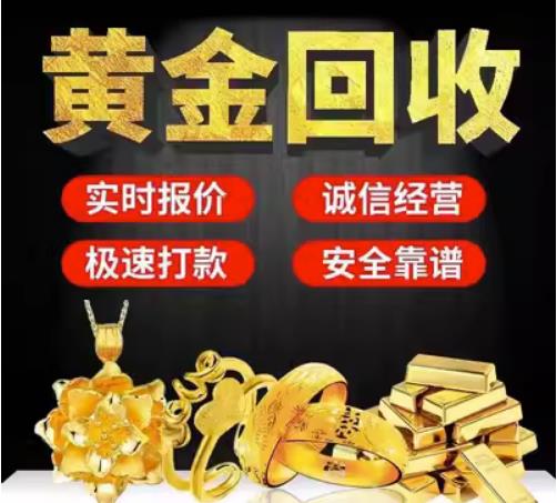 铜陵回收珠宝首饰